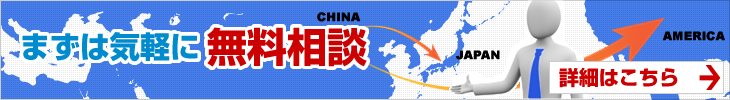 まずは気軽に無料相談