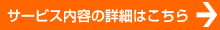 子供教室の詳細はこちら